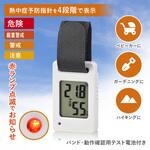 熱中症警告付きポータブル温湿度計 オーム電機