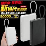 新世代個体電池モバイルバッテリー 10000mAh プラタ