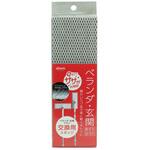 ベランダ・玄関ブラシ 交換用 アイセン