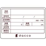 dc臍帯箱 ハート 1個入 オオサキメディカル