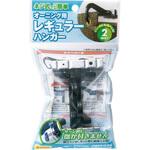 オーニング用レギュラーハンガー ワタナベ工業