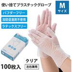 プラスチック(PVC)グローブ 100枚×10箱入 FV-PVC-001シリーズ フィフティ・ヴィジョナリー