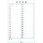月行事予定表シート サンケーキコム