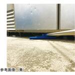 機械下清掃用ブラシ 短柄 ソフト BCP30KT-CUTMシリーズ バーテック