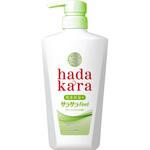 hadakaraボディソープ サラサラfeelタイプ LION(ライオン)