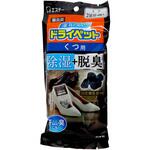 備長炭ドライペット くつ用 エステー