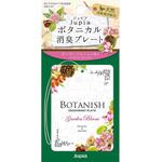 ボタニカル消臭プレート 晴香堂(旧：オカモト産業)