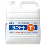 サニテートT LION(ライオン)