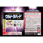 ウルトラハードクリーナー 水アカ・ウロコ用 リンレイ