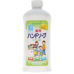 薬用泡ハンドソープ ロケット石鹸