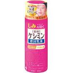 ケシミン密封乳液 小林製薬
