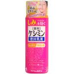 ケシミン密封乳液 小林製薬