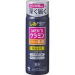 メンズケシミン乳液 小林製薬