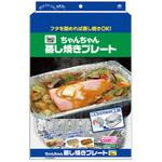 蒸し&焼きプレート 東洋アルミエコープロダクツ