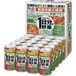缶1日分の野菜S20 伊藤園