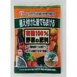 植付後・有機100%野菜の肥料 東商