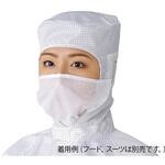 アズピュア クリーンルームウェア用マスク(11120B用) アズピュア(アズワン)