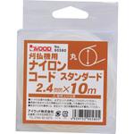 取替用ナイロンコード スタンダードシリーズ アイウッド