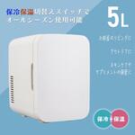 電子式保冷保温ボックス 5L 車載対応 切替式 オーム電機