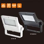 ViewFlood(ビューフラッド)看板用LED投光器 ニッケンハードウエア