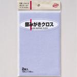 ポリマール銀みがきクロス 光陽社