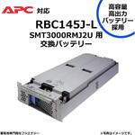 無停電電源装置 UPS用バッテリーキット APC ups AGMバッテリー採用 FUJI ENERGY