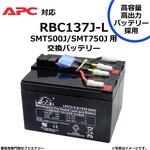 無停電電源装置 UPS用バッテリーキット APC ups 高容量バッテリー採用 FUJI ENERGY