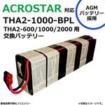 無停電電源装置 UPS用バッテリーキット GSユアサ ups 高容量バッテリー採用 FUJI ENERGY
