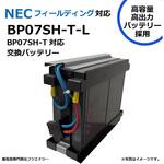 無停電電源装置 UPS用バッテリーキット nec fielding ups 高容量バッテリー採用 FUJI ENERGY