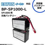 無停電電源装置UPS用バッテリーキット FUJI ENERGY 無停電電源装置(UPS