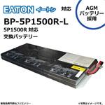 無停電電源装置UPS用バッテリーキット FUJI ENERGY 無停電電源装置(UPS