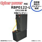 無停電電源装置UPS用バッテリーキット 交換用バッテリー FUJI ENERGY