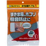 すきま用テープN セメダイン