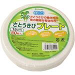 ECO さとうきび繊維 プレート 中村