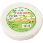 ECO さとうきび繊維 プレート 中村