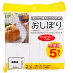 やわらかコットンおしぼり 中村