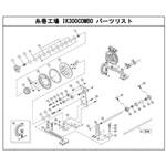 糸巻工場 DreamWay(ドリームウェイ)