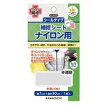 ナイロン用補修シート KAWAGUCHI (河口)