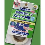 伸縮接着テープ・ストレッチ用 20mm幅 KAWAGUCHI (河口)