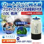 純水器 サンエイ化学