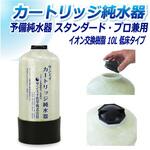 CPS-10T 純水器 サンエイ化学