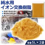 純水器 サンエイ化学