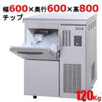 SIM-C120B チップアイス製氷機120kg テンポスドットコム