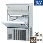 SIM-AS3500 キューブアイス製氷機35kg 1台 テンポスドットコム 【通販