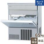 業務用製氷機 【通販モノタロウ】 低温機器類