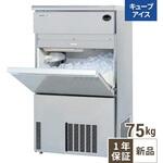 業務用製氷機 【通販モノタロウ】 低温機器類