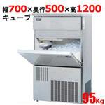 キューブアイス製氷機95kg テンポスドットコム