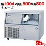 SIM-AS9500U キューブアイス製氷機95kg テンポスドットコム