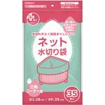 プラスプラスネオ 水切りネット オルディ