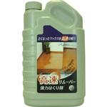 強力剥離剤 高速リムーバー ラグロン